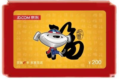 成都市烟酒回收京东E卡.jpg
